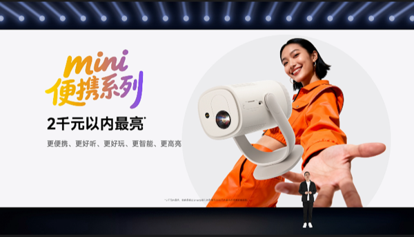 当贝七款旗舰新品震撼登场，国产投影正式迈入全球高端