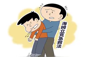 北青快评 | 6岁女孩用海姆立克法救下3岁妹妹，人人会急救并非难事图片