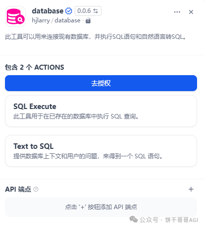 5000字教程：用AI实时查询数据库，自动生成可视化图表