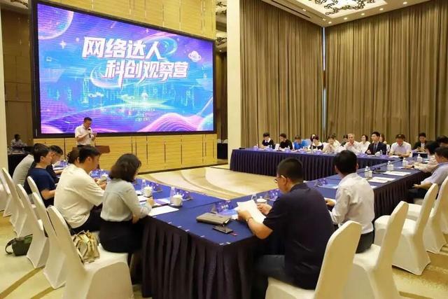 “网络达人科创观察营”首场活动走进市北高新园区