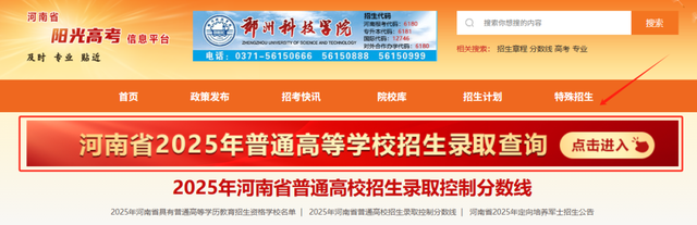 河南：普通本科批录取开始
