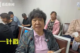 邻医妙药：一针解疼痛  神奇“针刀”这么神图片