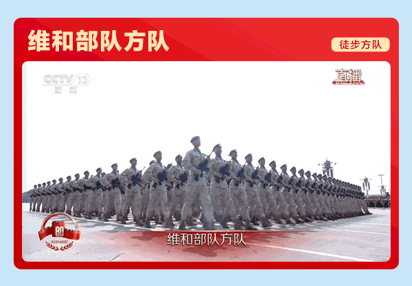 45张动图带你重温阅兵