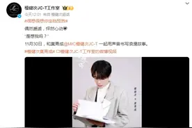 檀健次首部现偶男主 《很想很想你》官宣定档11月30日图片