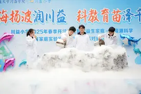 川益小学：神奇水科技 启动新学期图片