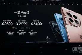 一加Ace3正式发布！100W闪充+第二代骁龙8 2599元起图片