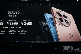 一加Ace3正式发布！100W闪充+第二代骁龙8 2599元起图片
