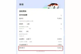 厦门一机场打网约车被加收8元停车费，合理吗？多方回应图片