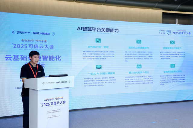 青云科技与信通院、焱融启动 AI 推理场景高性能存储技术推进计划