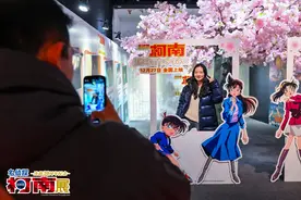 《名侦探柯南：迷宫的十字路口》首映，柯南展同步揭幕图片