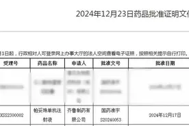 帕妥珠单抗注射液（安赛珠®）获批上市，齐鲁“曲帕双剑”合璧图片