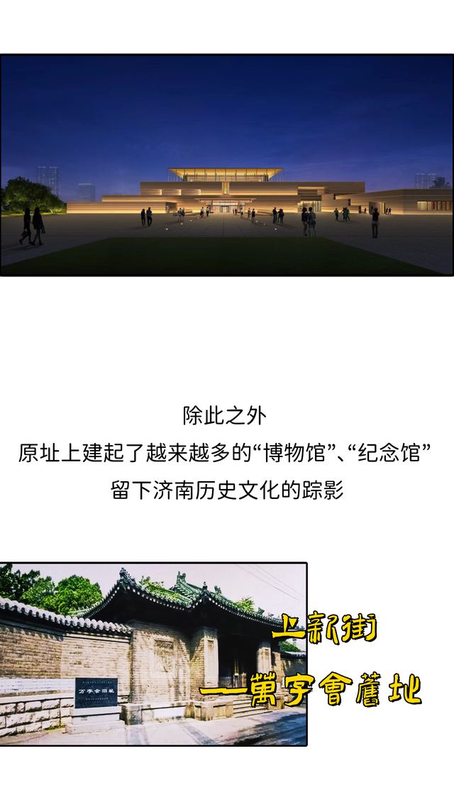 济南博物馆爆发了！