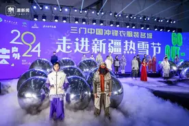 台州三门冲锋衣走进新疆 助力浙阿两地产业互补强强联合图片