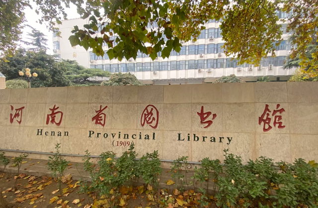 全部免费！郑州超适合安静学习的图书馆推荐→