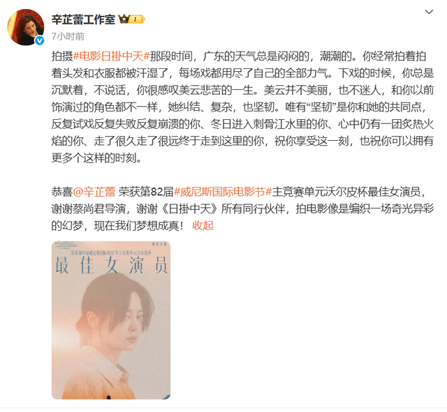 辛芷蕾胸前好大一朵玫瑰