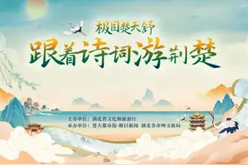 跟着诗词游荆楚|品读经典诗词，邂逅“襄阳好风日”图片