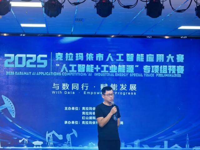 “人工智能+工业能源”专项组预赛侧记