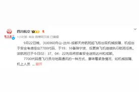 航班紧急代码7500、7600、7700，这些数字代表啥？图片