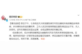 “以为是爆炸！”地铁贯通首日突发故障，南京地铁回应→图片