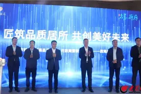 青岛市好房子（高品质住宅）开放周暨秋季房交会——西海岸新区专场活动举行图片