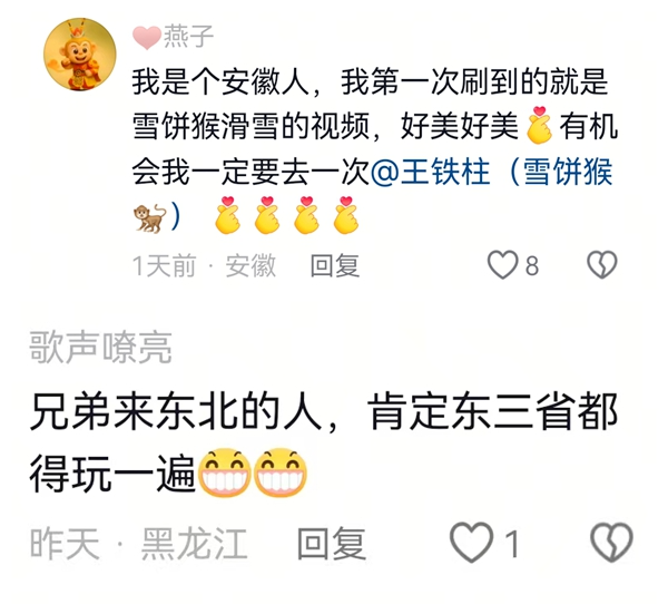 东北一家亲！这个冬天，东北喊你组团来赏冰玩雪