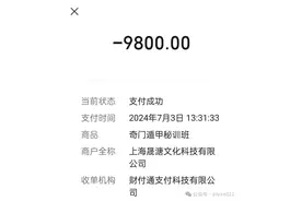 学了“奇门遁甲”能改命？起底“国学”直播间图片