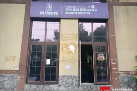 追踪到底｜成都一培训机构突然关门？负责人：之前运营问题场馆暂时关闭，目前已恢复上课图片