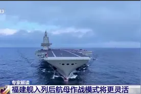 下水三周年之际福建舰加紧海试，专家：距离正式服役不远图片