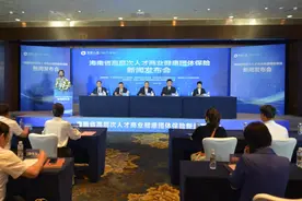 海南推高层次人才商业健康团体保险，个人保障金额约300万元/年图片