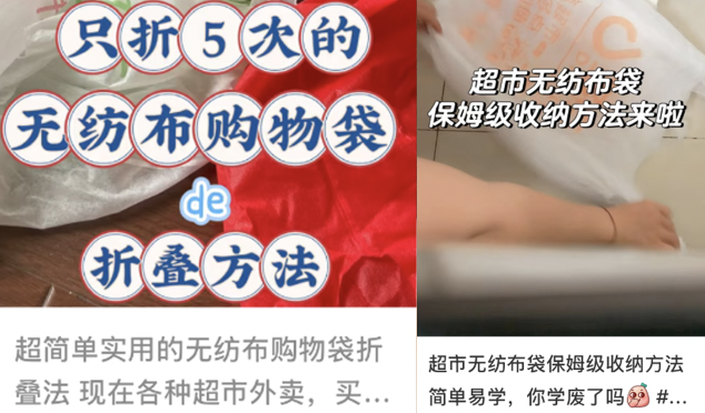 无纺布袋堆成山，平台送的袋子只能装垃圾？
