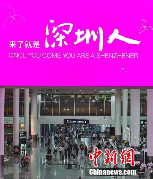 人这一辈子，一定要去一趟深圳！