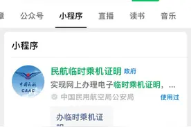 这份春运乘机安检指南，请查收图片