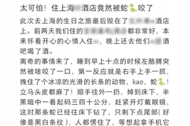 女子熟睡时遭遇惊魂一幕！之后……图片