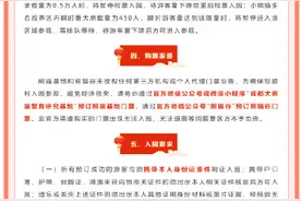 春节假期出行注意！成都大熊猫基地旅游公告来了图片