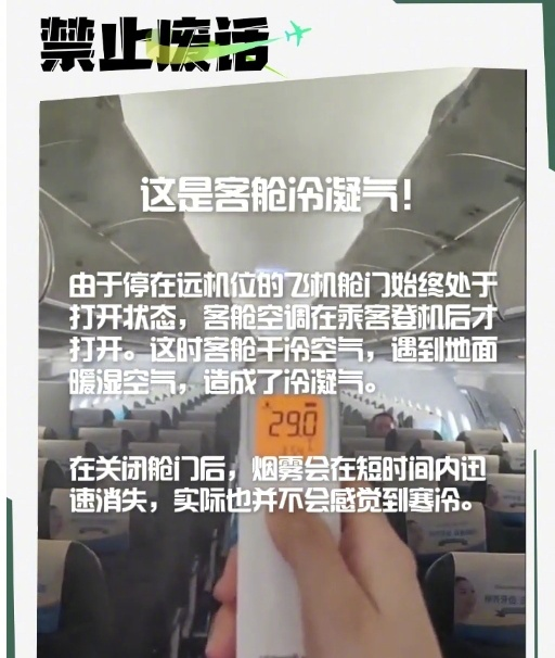 春秋航空：严正声明！