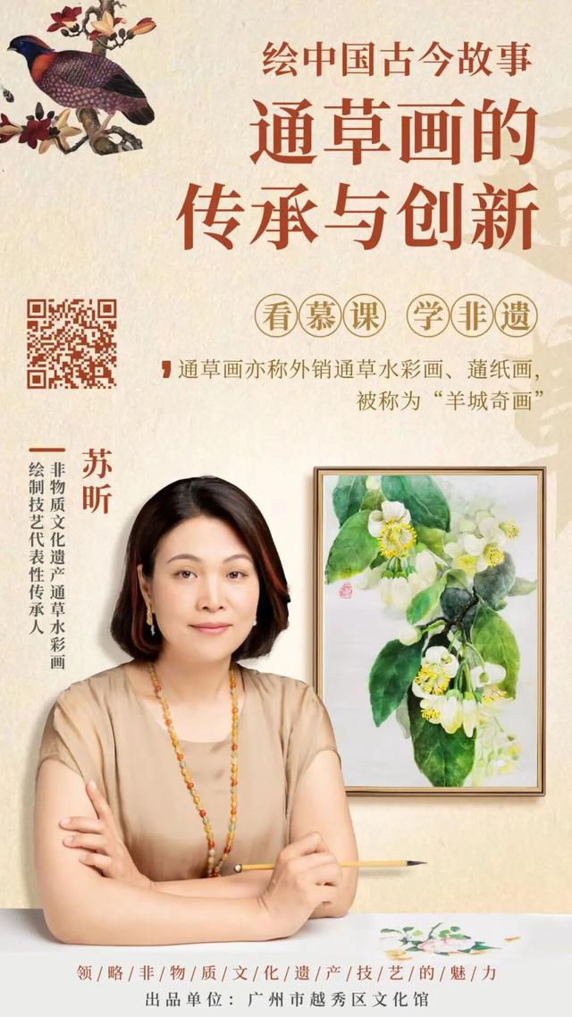 越秀出品，亮相全国最top行业盛会！