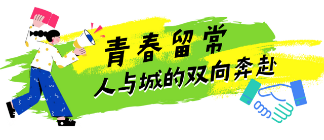青年学子，常州欢迎你！