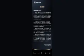长城汽车多个App服务器崩了，车主被“罚站”，长城汽车致歉图片