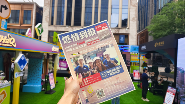 沉浸式打卡外滩BFC分会场，F1H2O摩托艇热潮“燃”爆假期