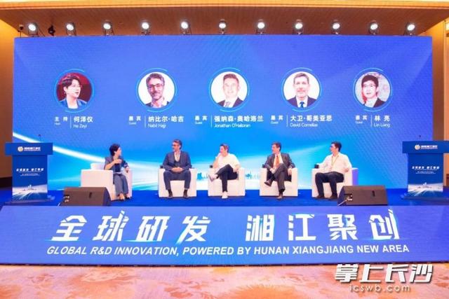 全球智慧共绘湘江科创新篇！第二届湘江科学行启幕
