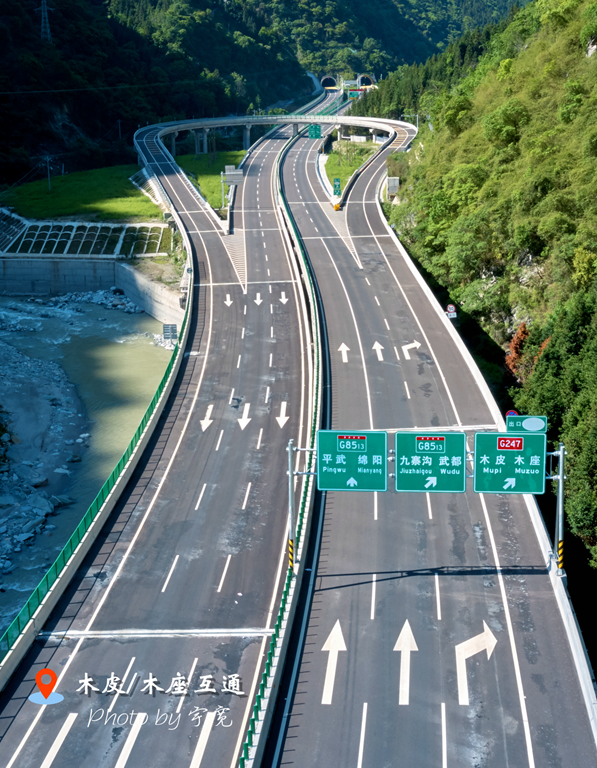 安逸四川 乐游绵阳 ‖ 就在本月，全线通车！驰骋“云端高速”解锁秘境平武~