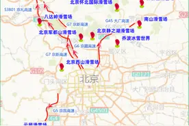 北京下周中小学、幼儿园陆续放假，春运即将开始，出行提示图片