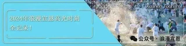 宣恩两大景区闭园、仙山贡水系列活动取消公告！