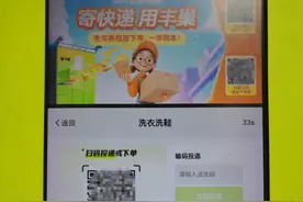 丰巢快递柜洗护生意不靠谱？｜消费探照灯图片