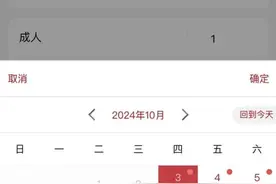 太火爆！紧急提醒图片
