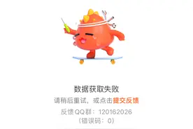 “腾讯视频崩了”冲上热搜第一，首页无法加载、会员没了图片