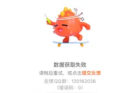 “腾讯视频崩了”冲上热搜第一，首页无法加载、会员没了图片