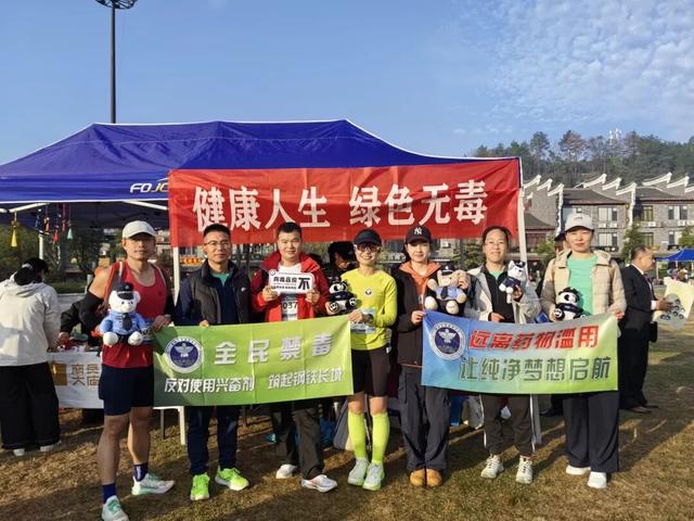 寿岳登高，健康同行！南岳国际登山赛解锁“禁毒、反兴奋剂”新体验