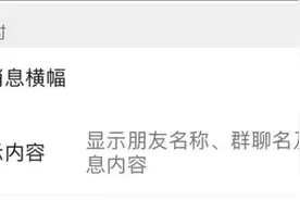微信消息弹窗有变化！“新功能”来了，网友们说……图片