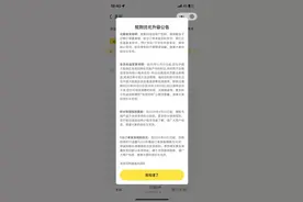 泡泡玛特，公告致歉图片
